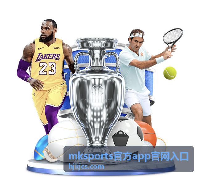 mksports官方app官网入口的下载安装步骤插图