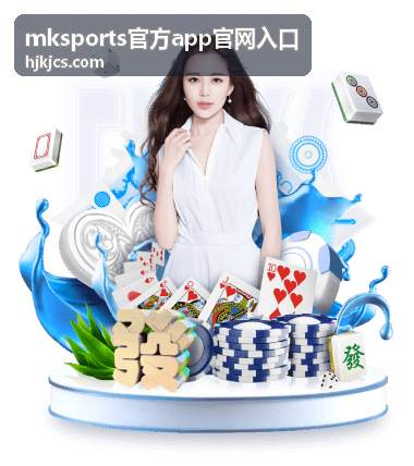 mksports官方app官网入口的赛事直播与比分查看示意